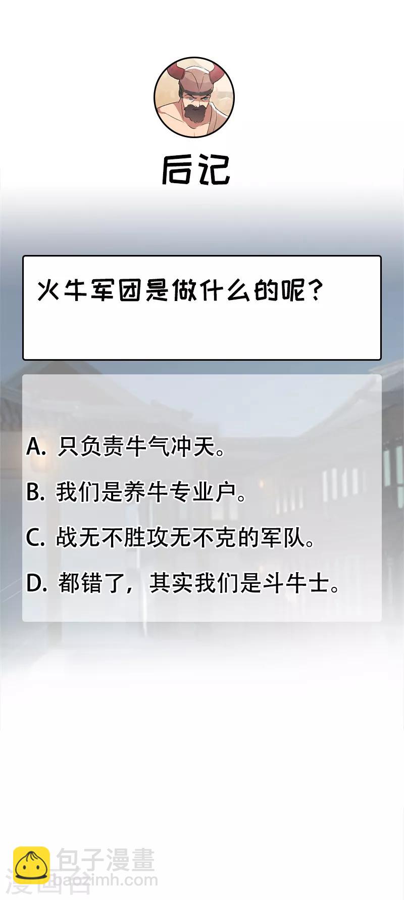 第197话 隔墙有耳23