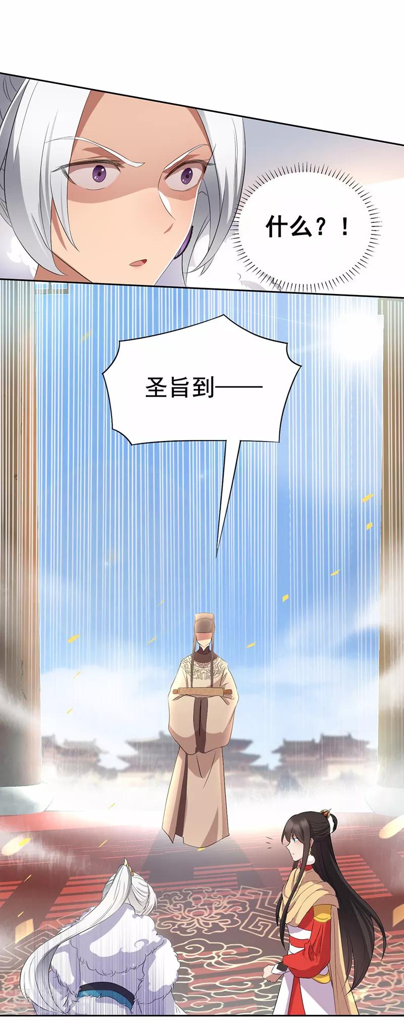 第197话 隔墙有耳3