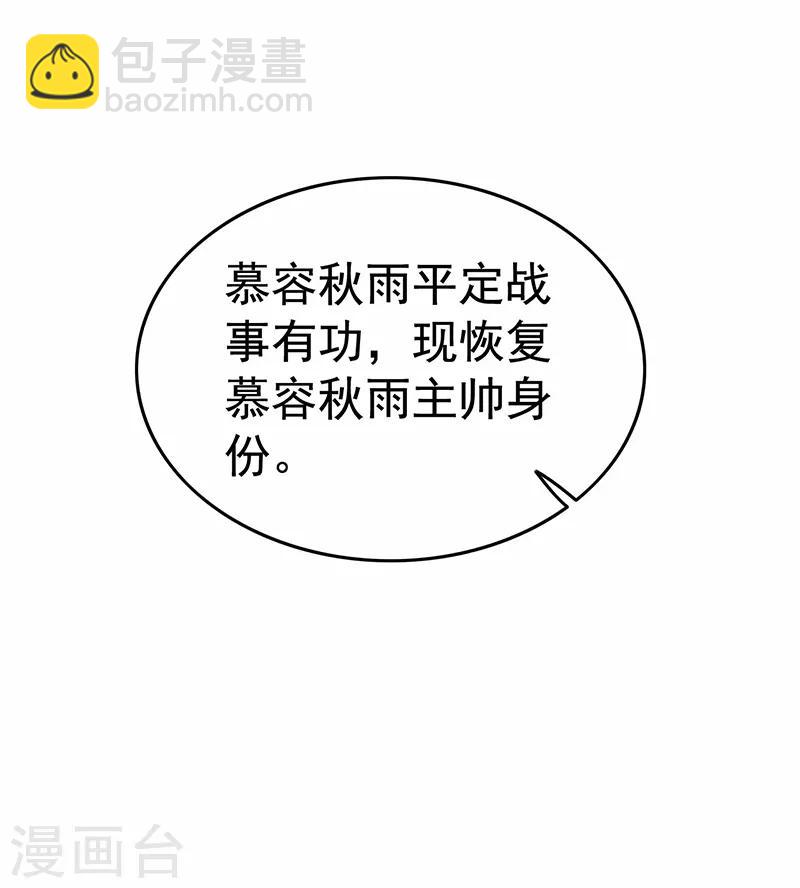 第197话 隔墙有耳4