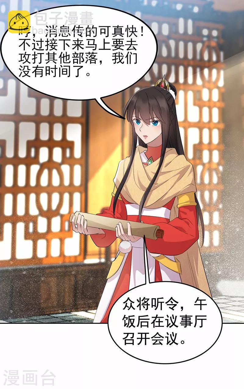 第197话 隔墙有耳5