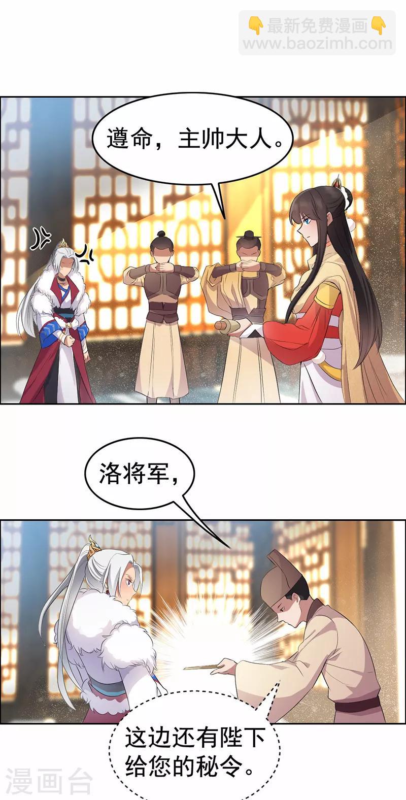 第197话 隔墙有耳6