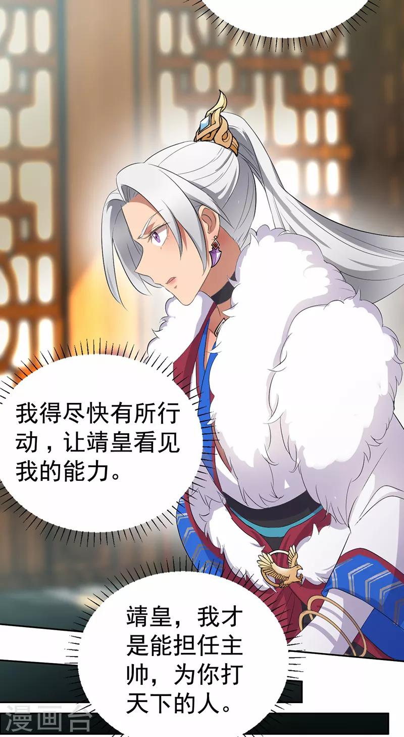 第197话 隔墙有耳8
