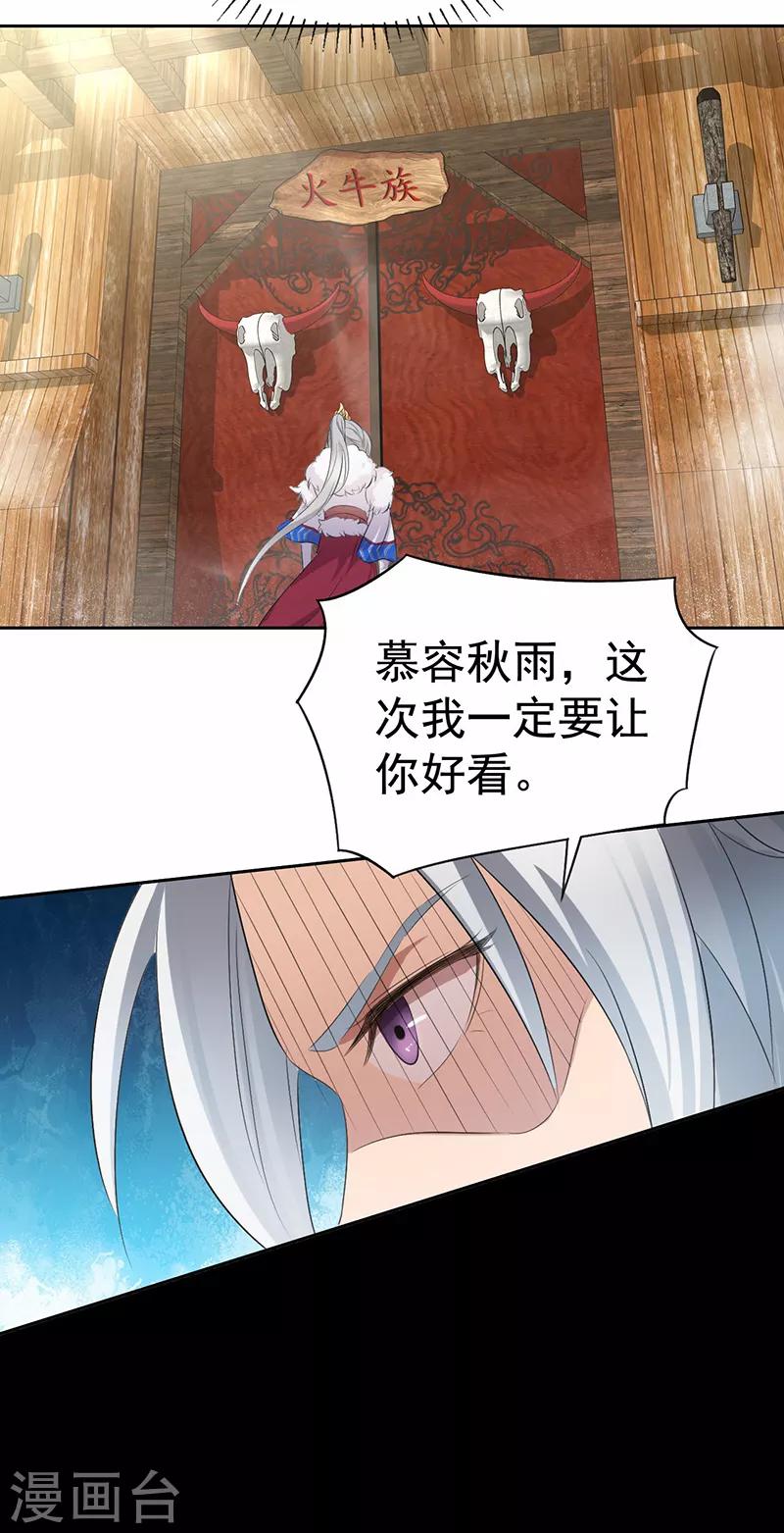 第197话 隔墙有耳9