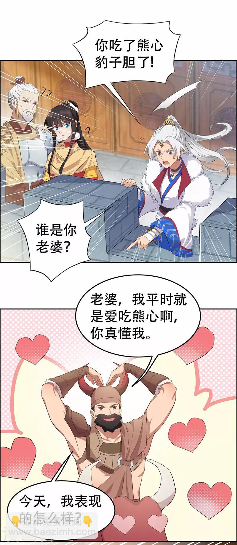 第198话 洛含卿嫁人10
