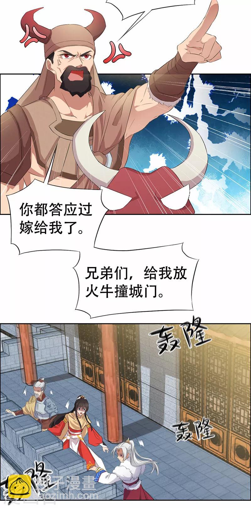 第198话 洛含卿嫁人12
