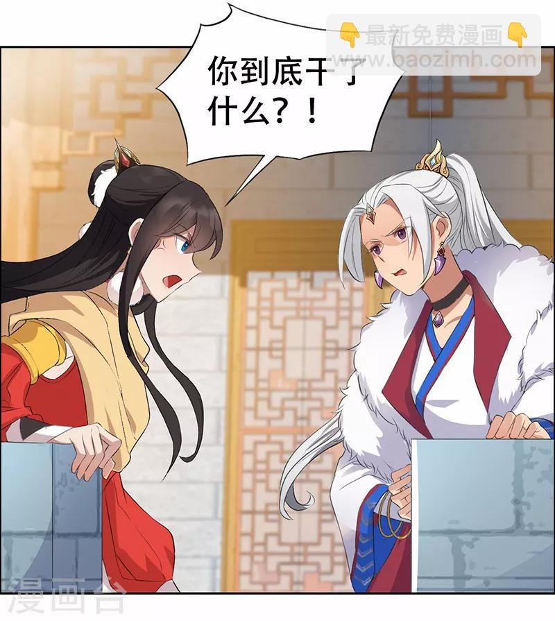第198话 洛含卿嫁人13