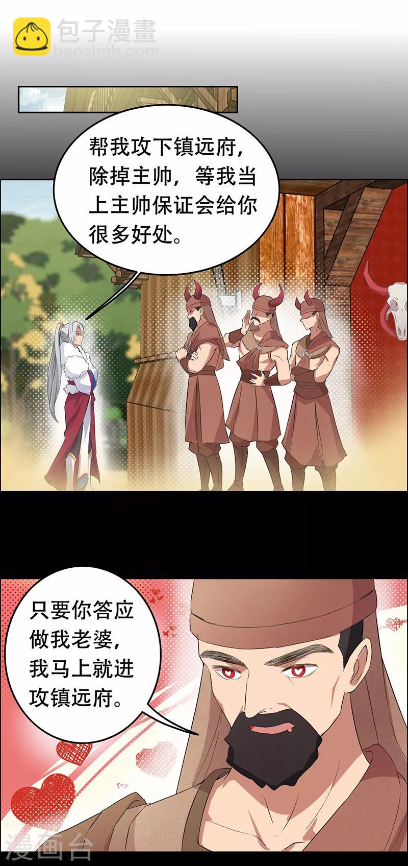 第198话 洛含卿嫁人14