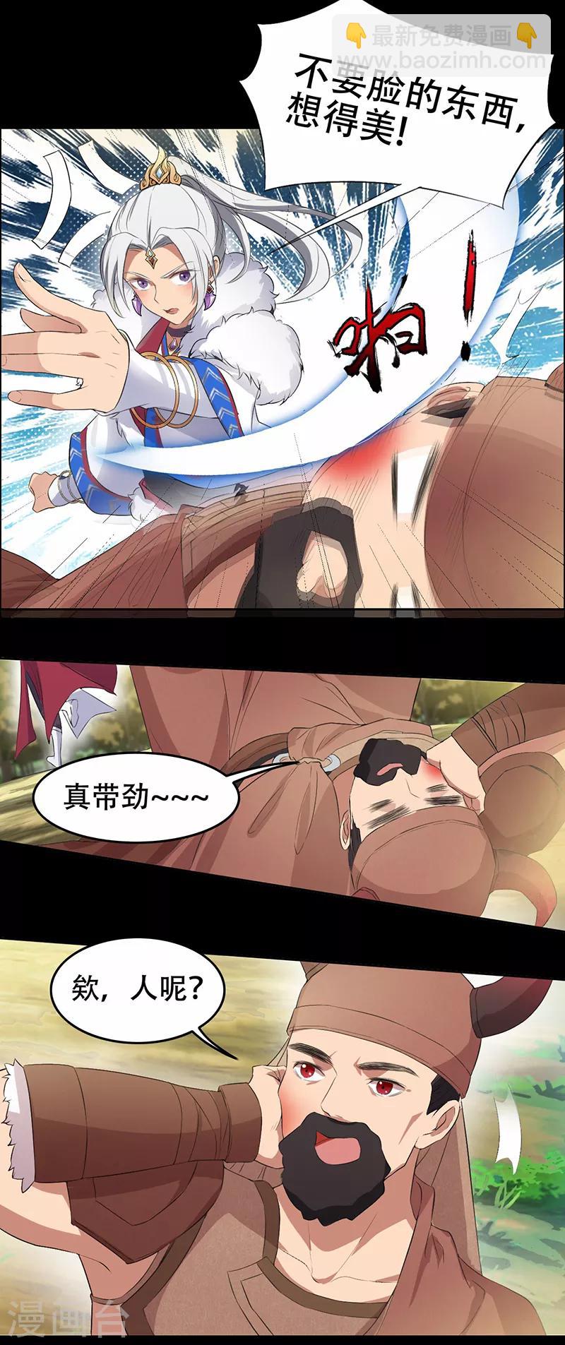 第198话 洛含卿嫁人16