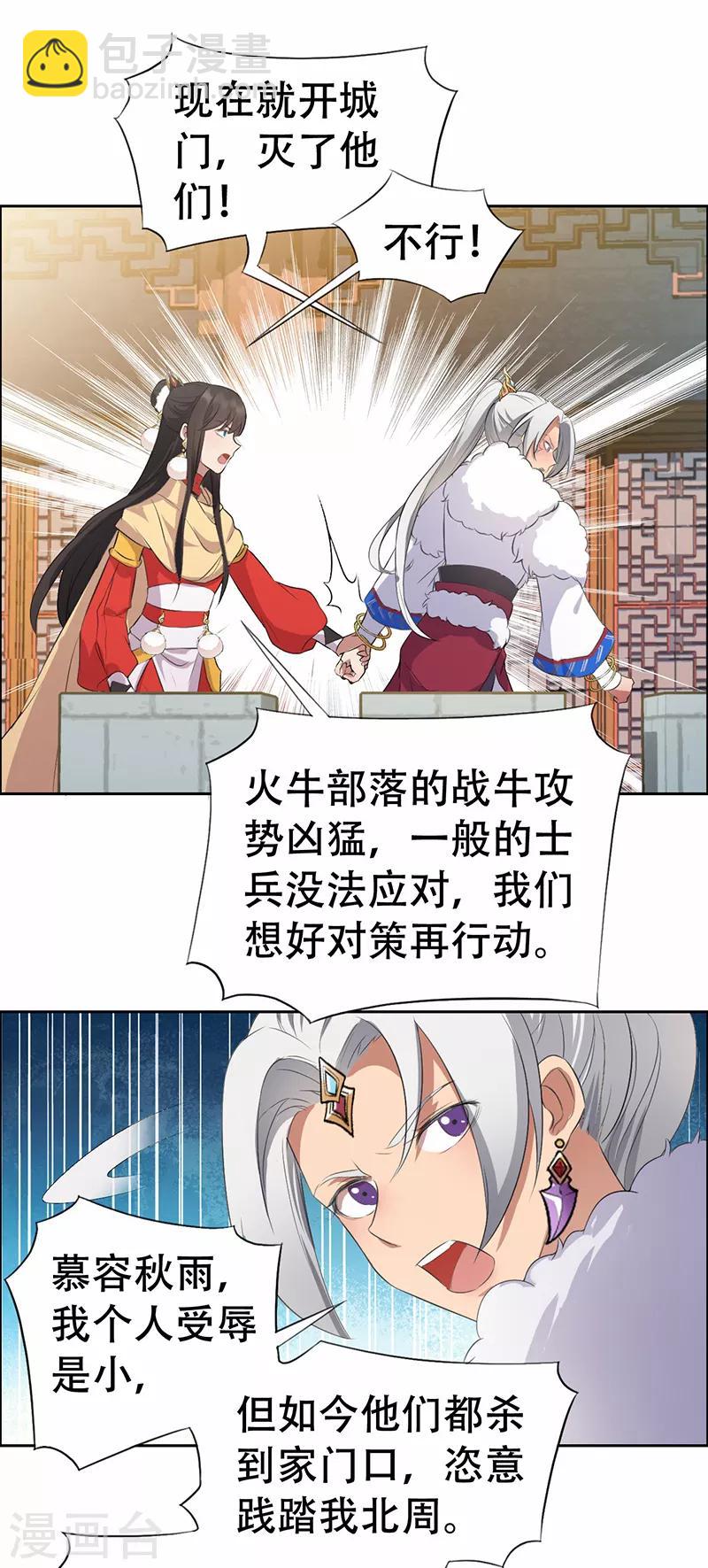 第198话 洛含卿嫁人18