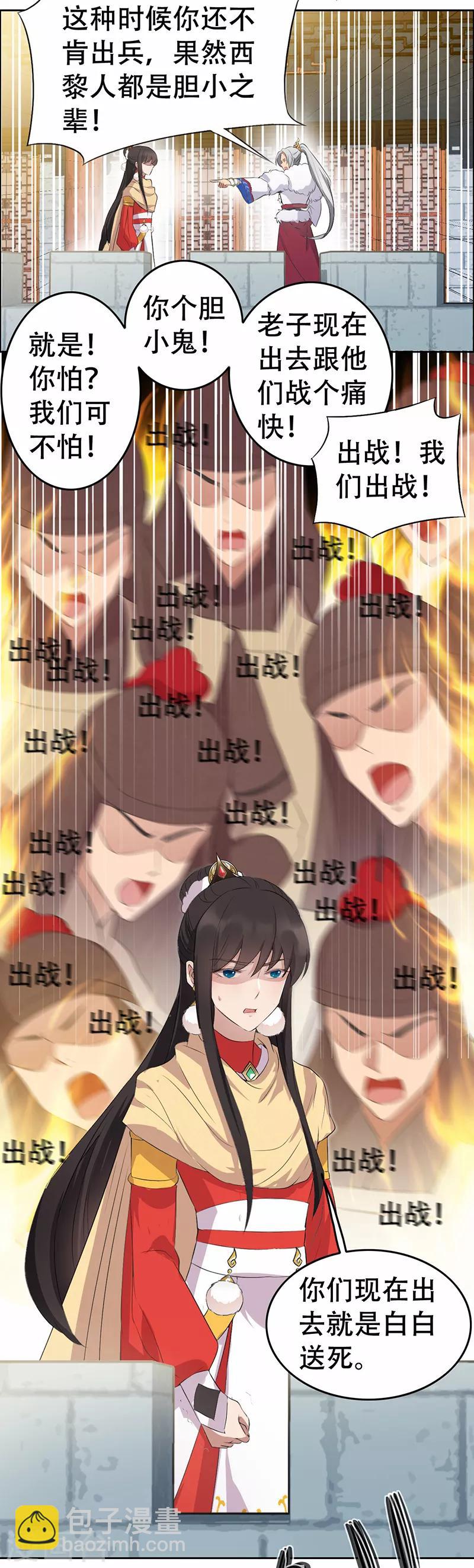 第198话 洛含卿嫁人19