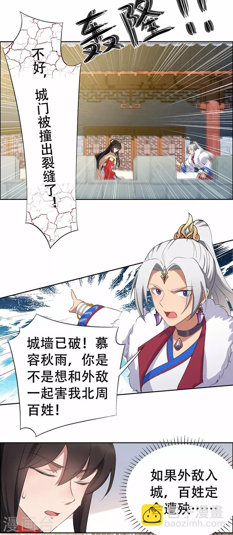 第198话 洛含卿嫁人20