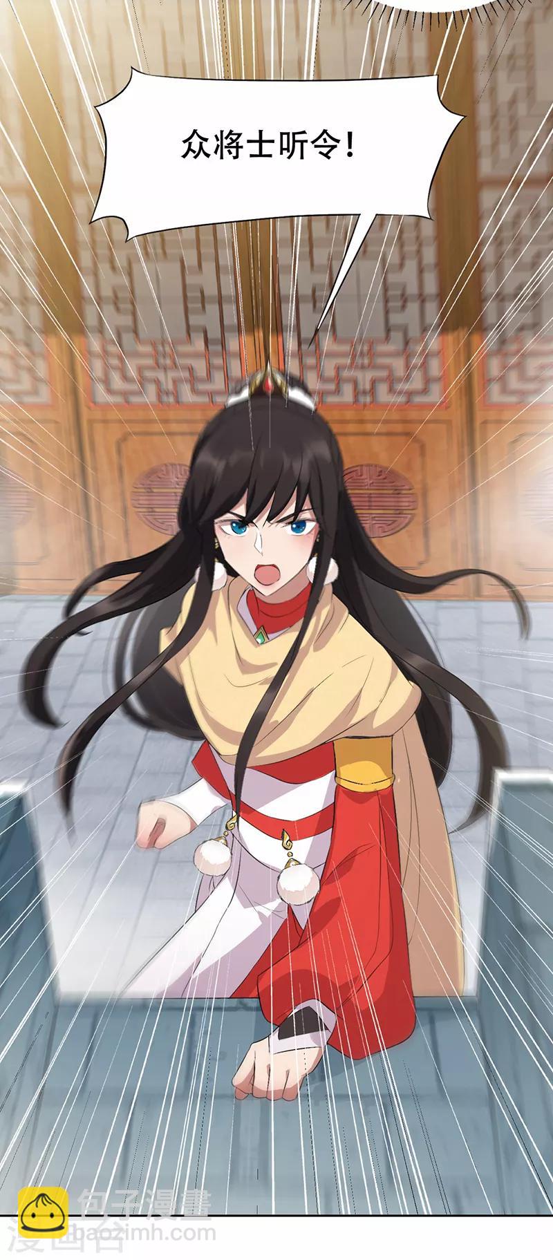 第198话 洛含卿嫁人21