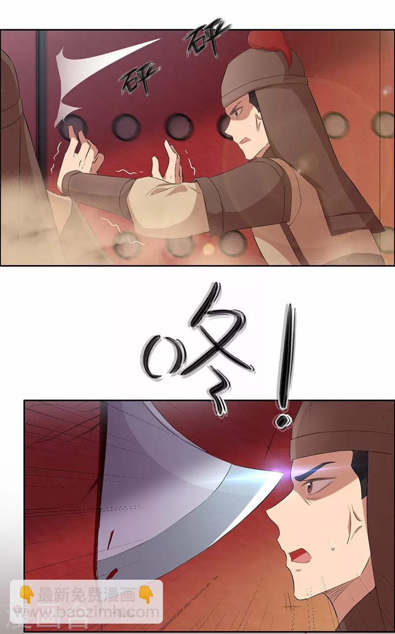 第198话 洛含卿嫁人5
