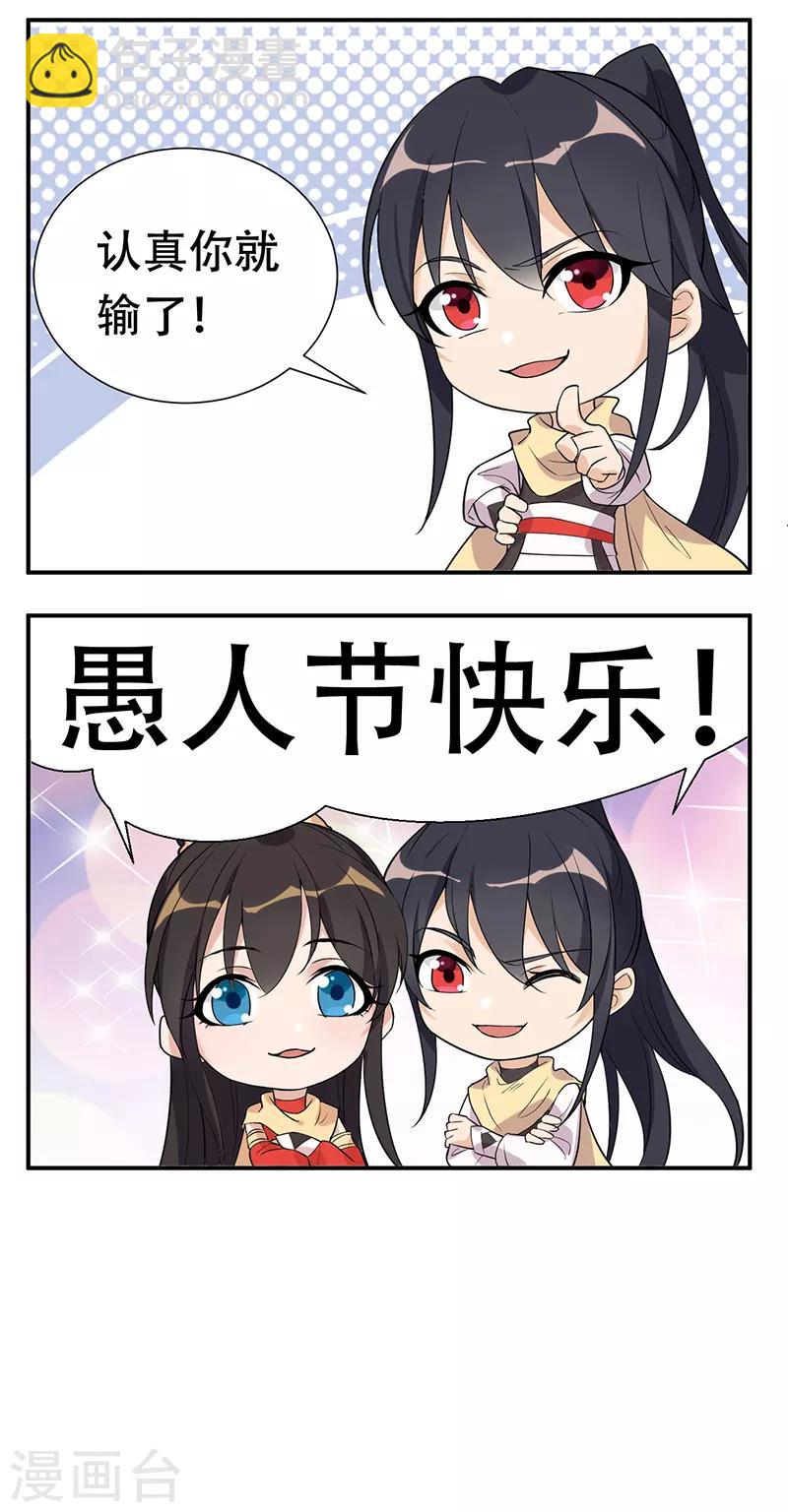 愚人节番外小剧场16
