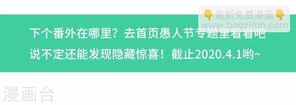 愚人节番外小剧场17