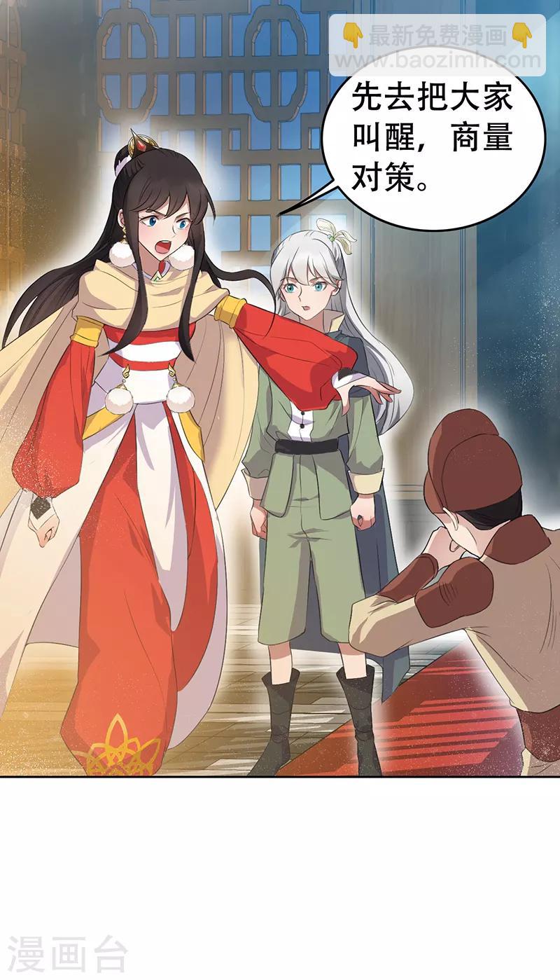 第200话 女装大佬1