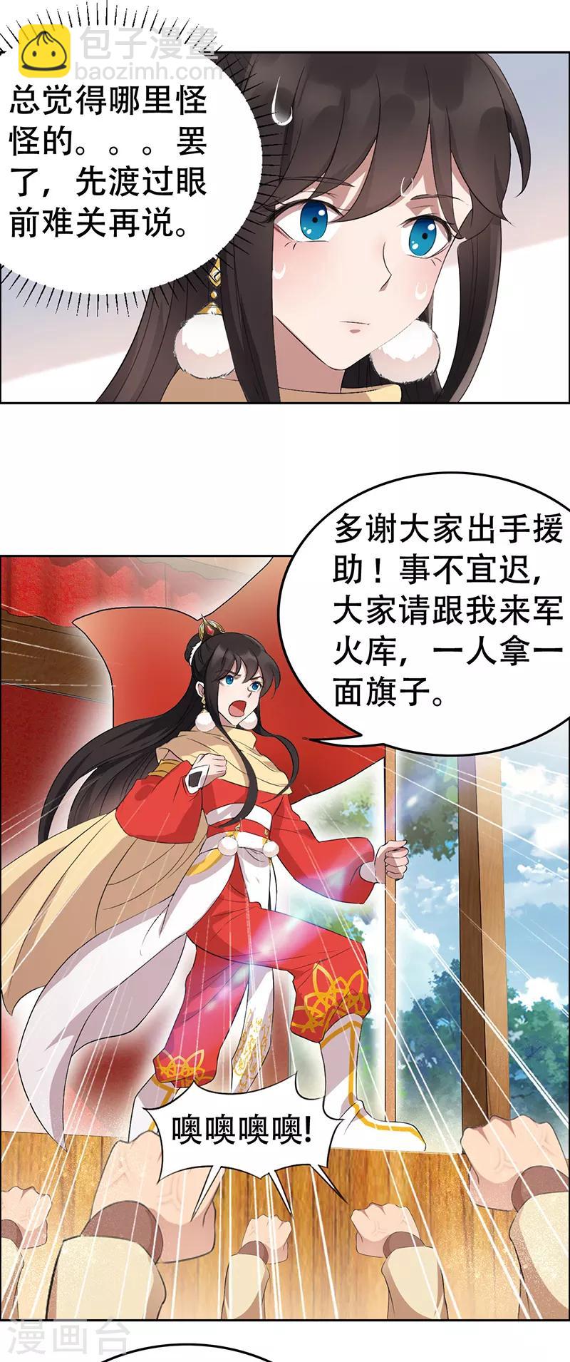 第200话 女装大佬11