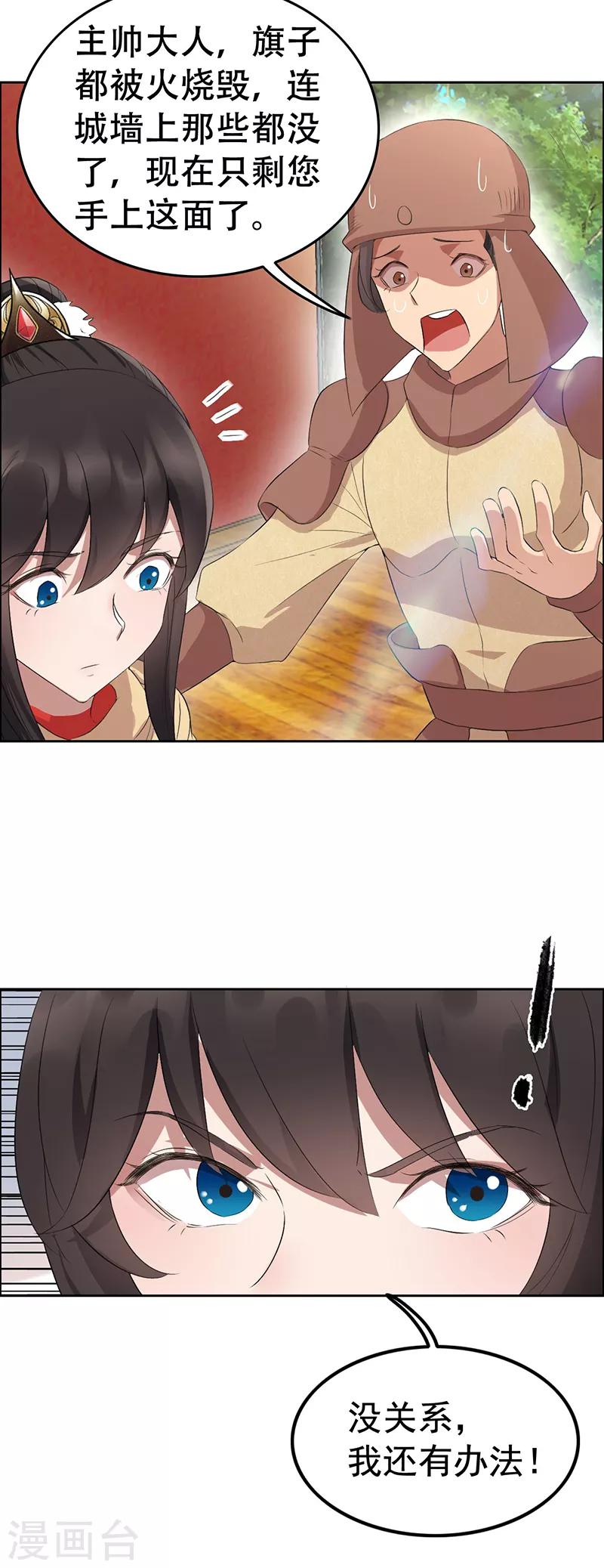 第200话 女装大佬12