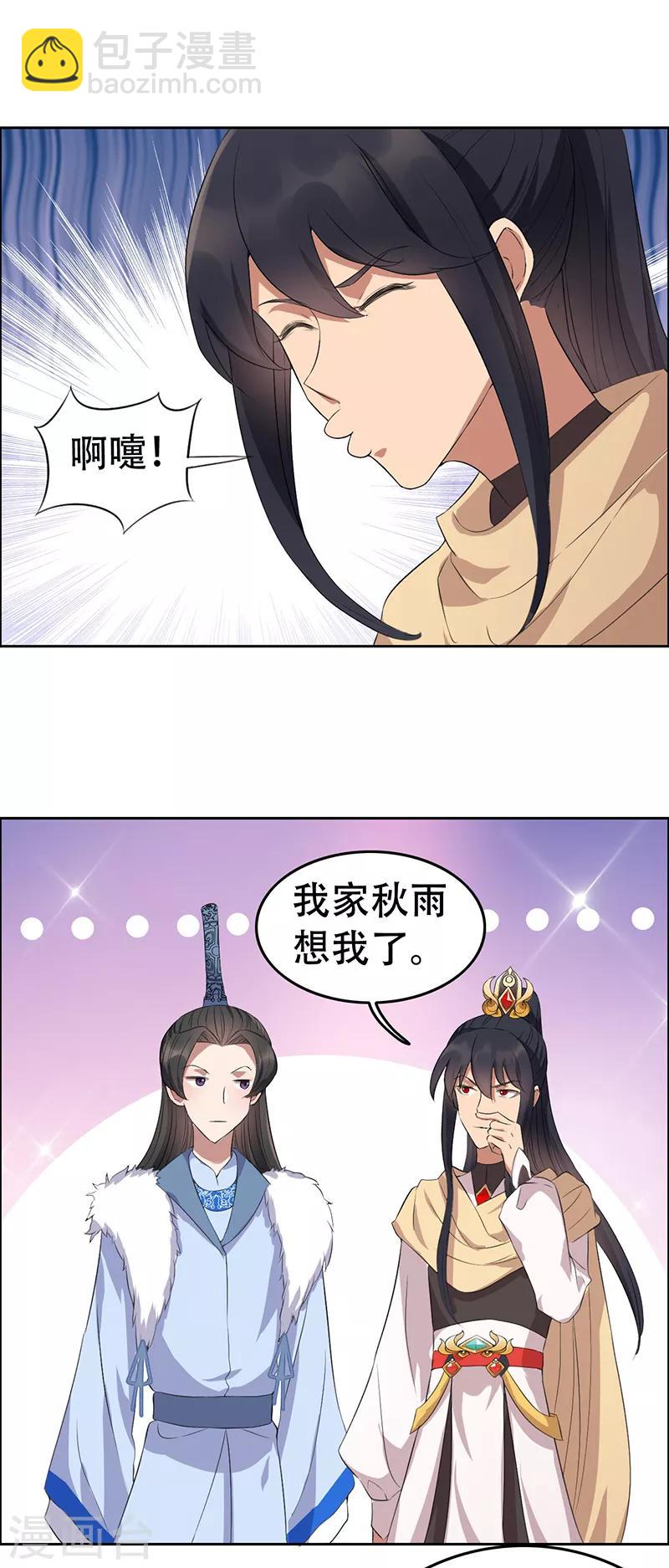 第200话 女装大佬13