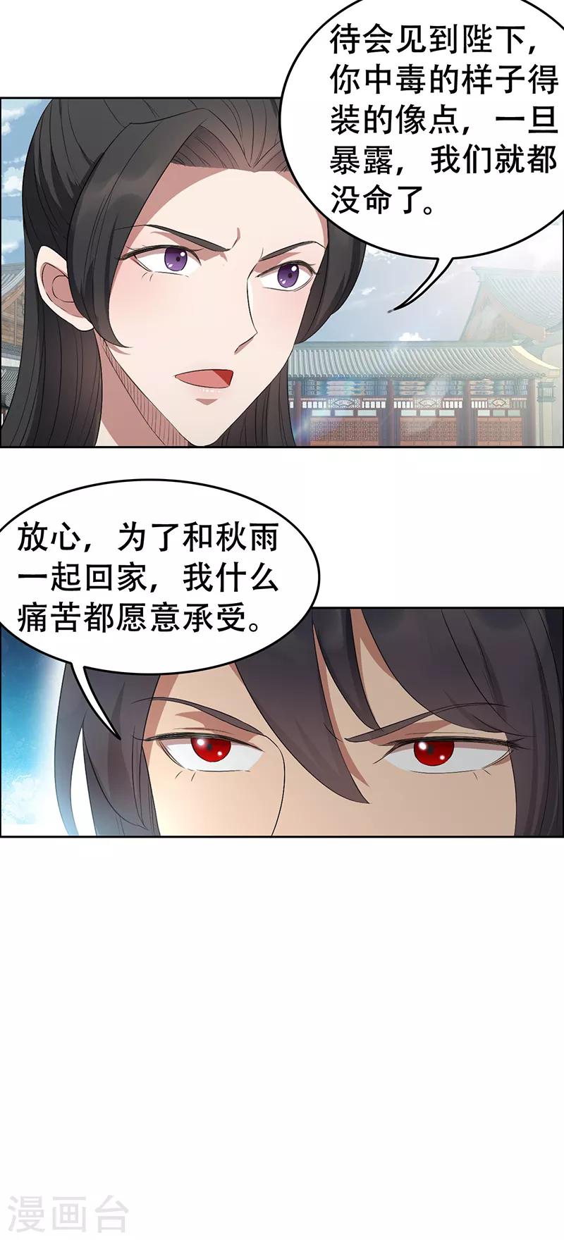 第200话 女装大佬14