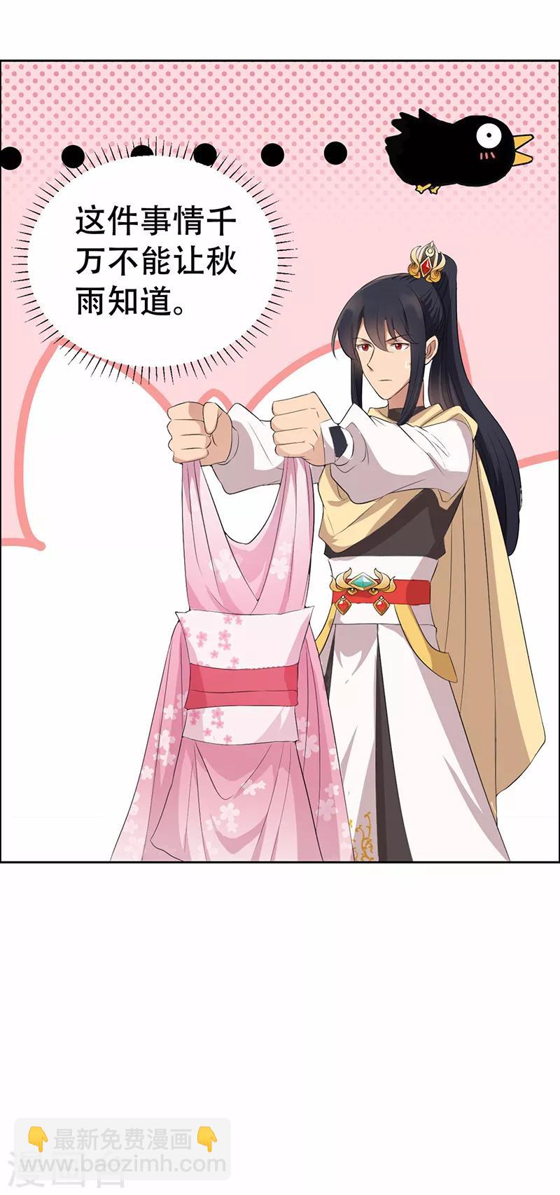 第200话 女装大佬19