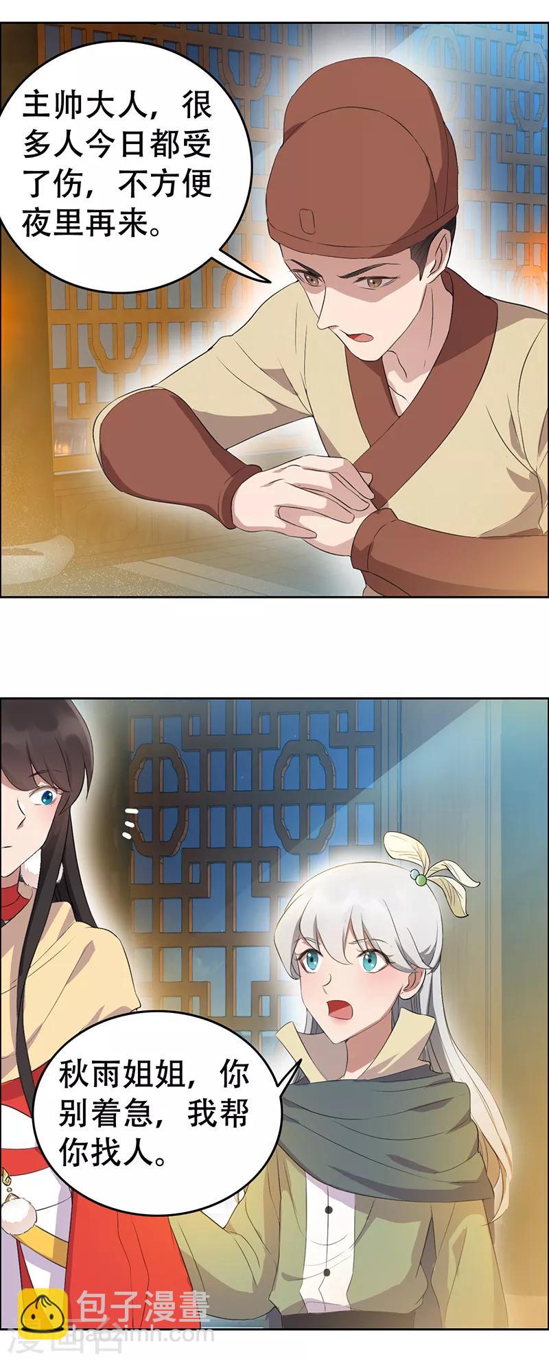 第200话 女装大佬2