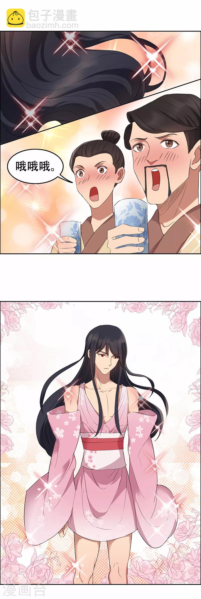 第200话 女装大佬20