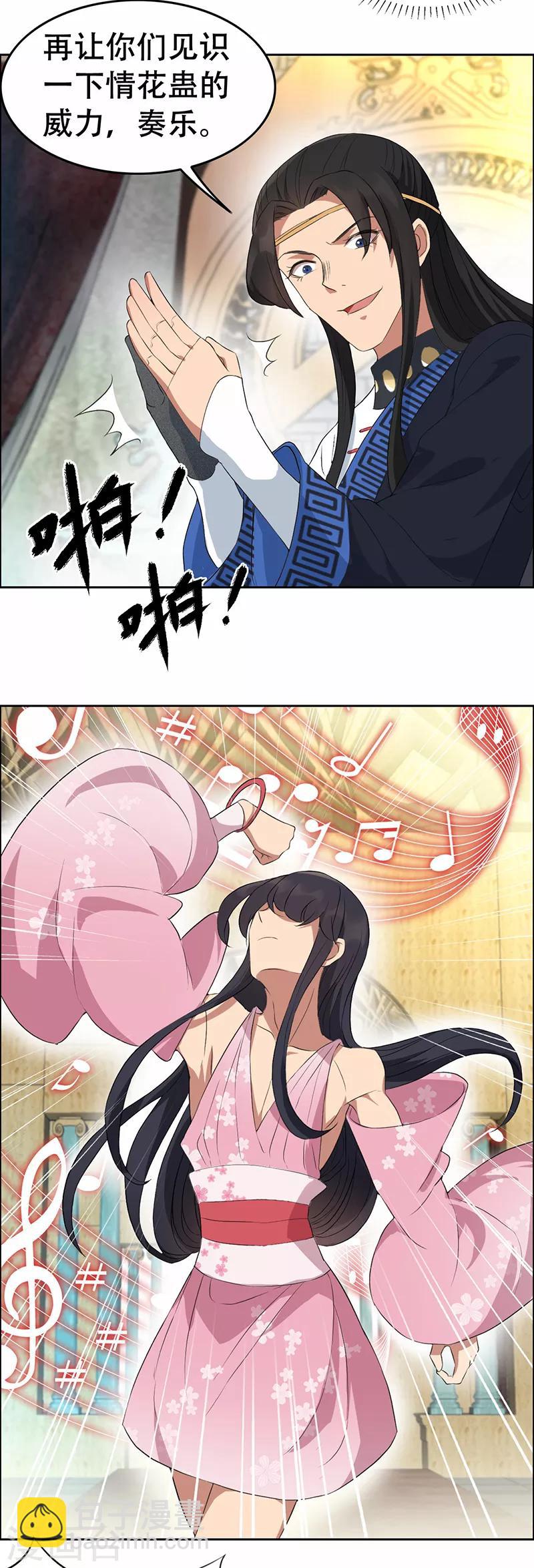 第200话 女装大佬22