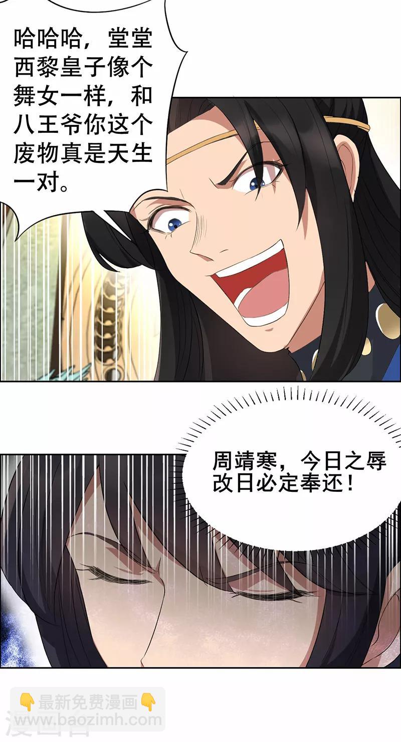 第200话 女装大佬23