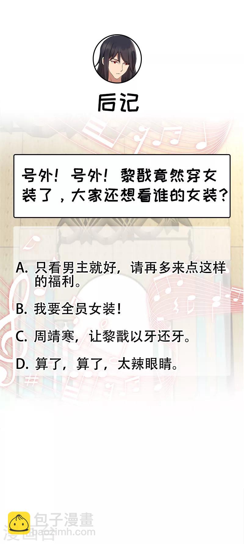 第200话 女装大佬24
