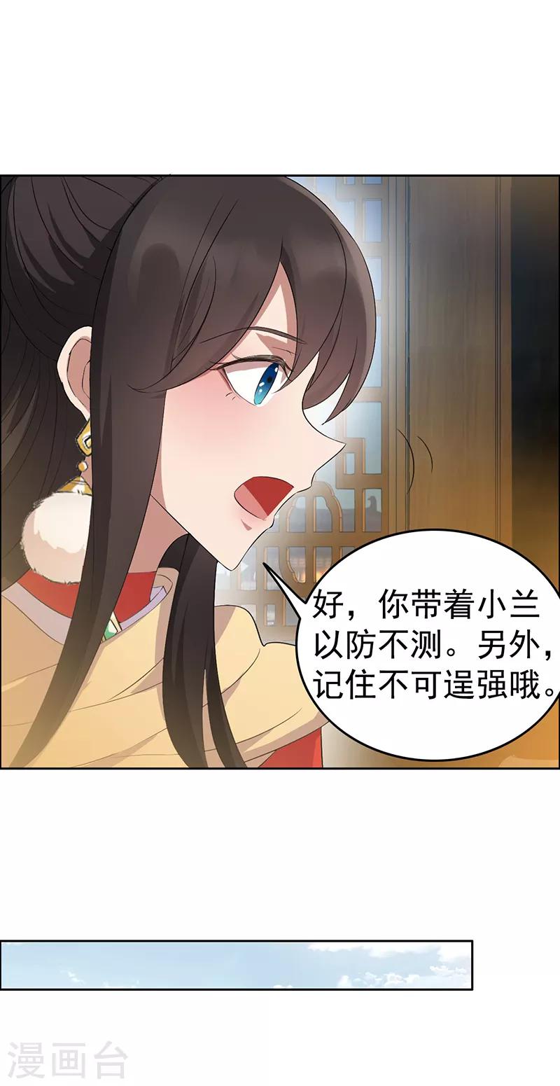 第200话 女装大佬3