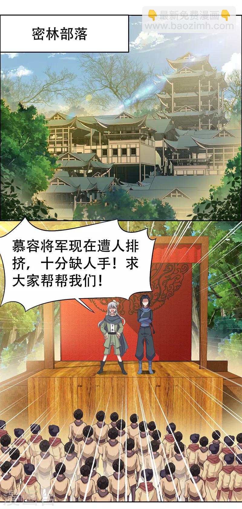 第200话 女装大佬4