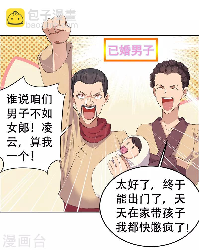 第200话 女装大佬5