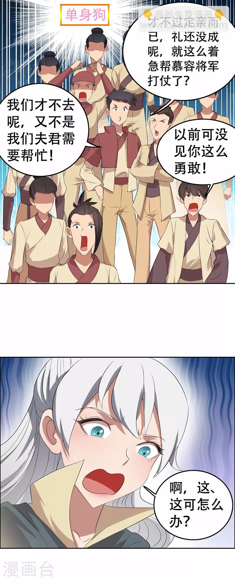 第200话 女装大佬6