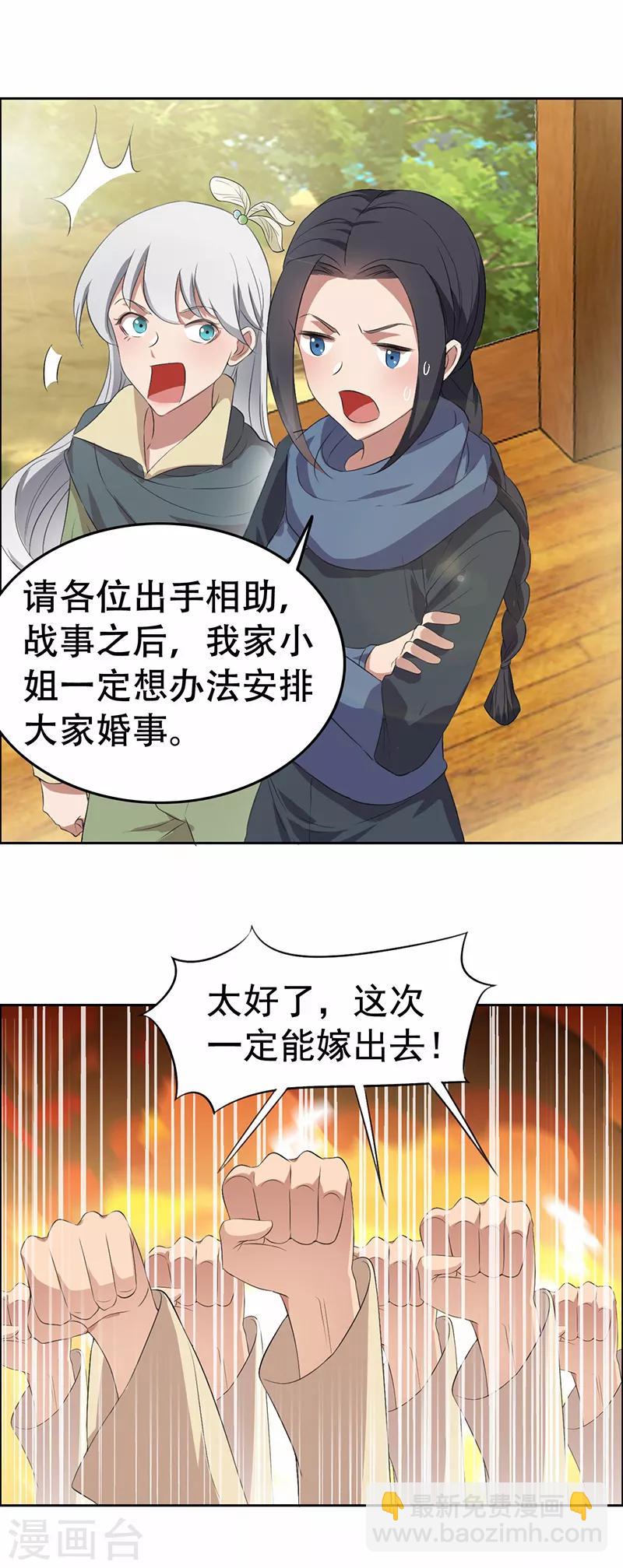 第200话 女装大佬7