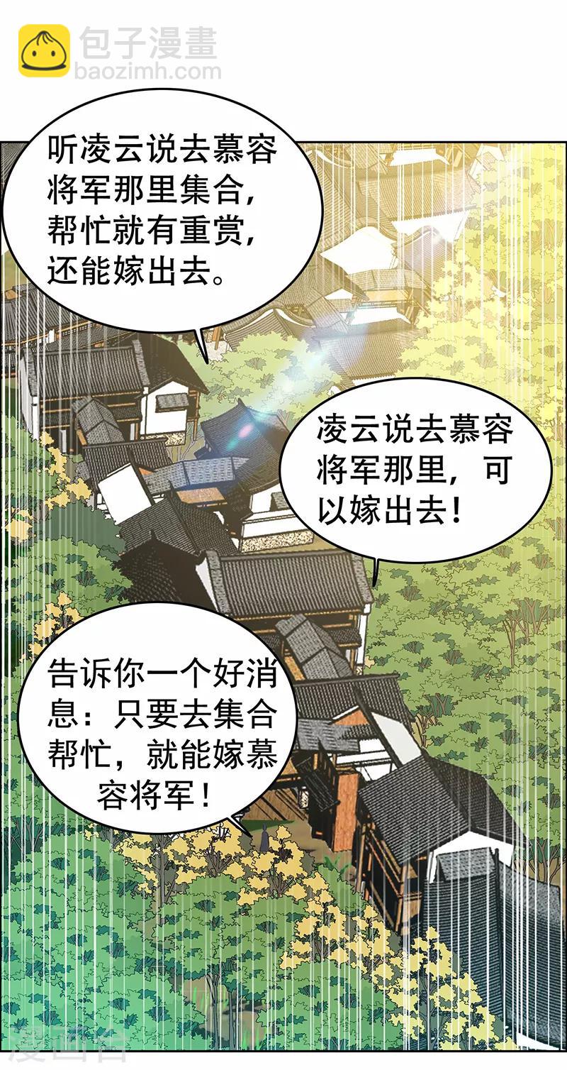 第200话 女装大佬9