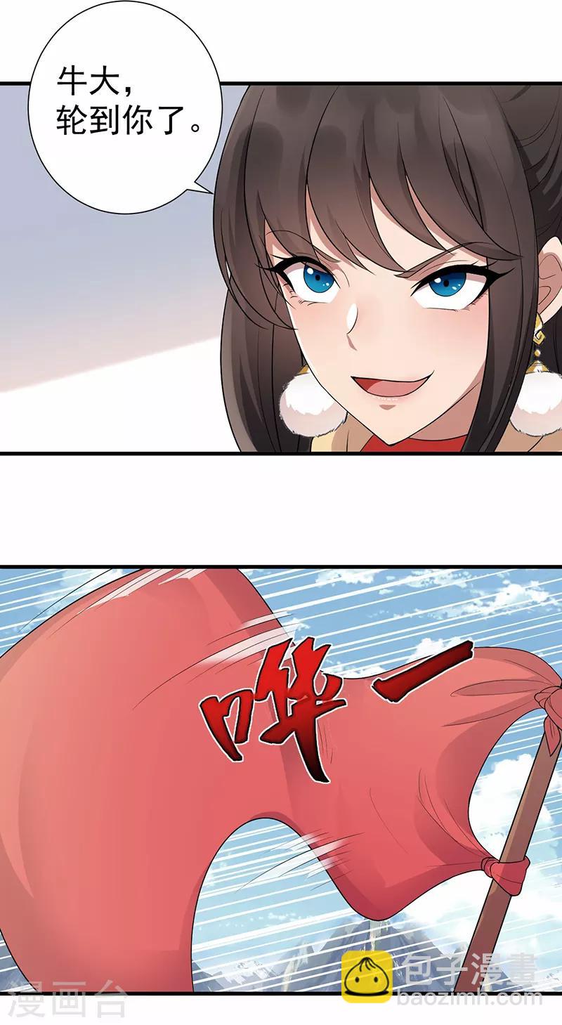 第201话 红色肚兜10