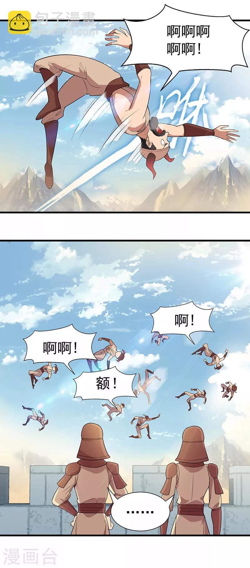 第201话 红色肚兜11