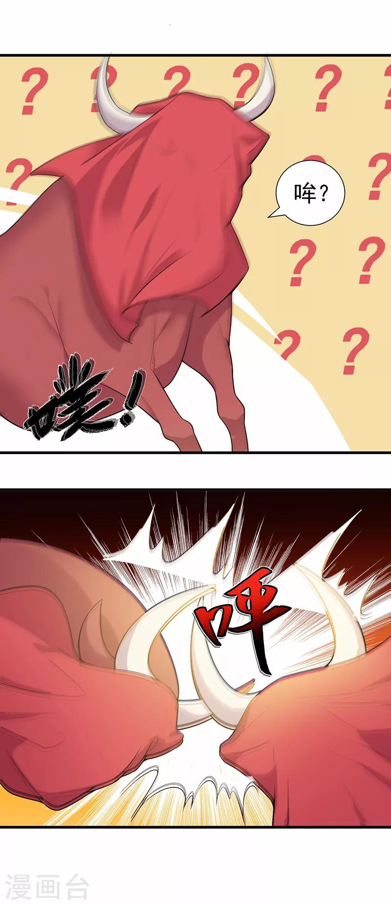 第201话 红色肚兜13