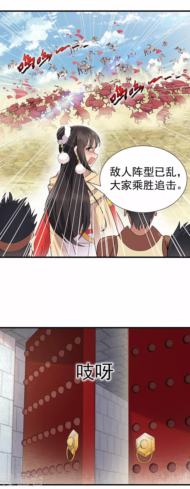第201话 红色肚兜14