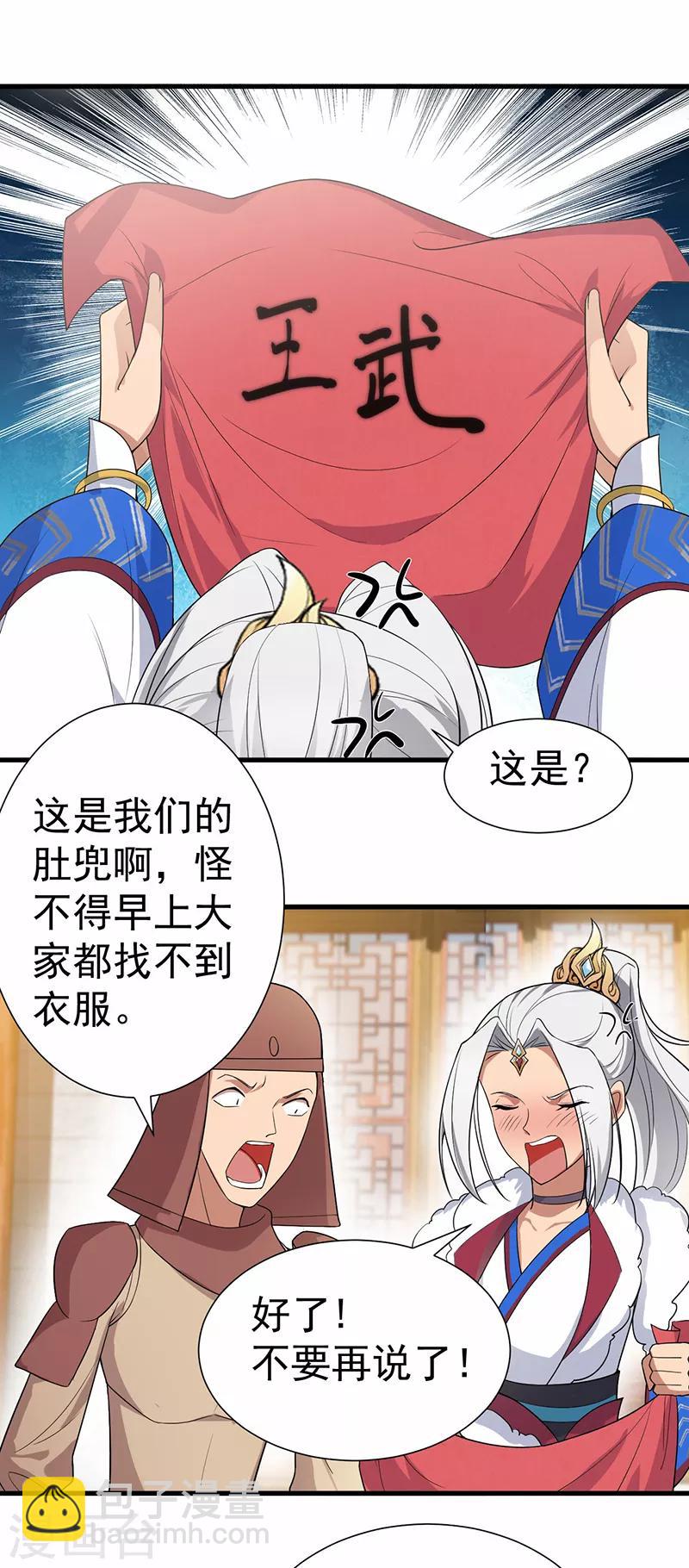 第201话 红色肚兜17