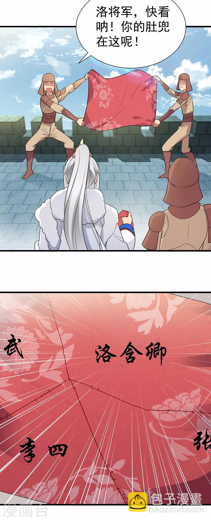 第201话 红色肚兜18