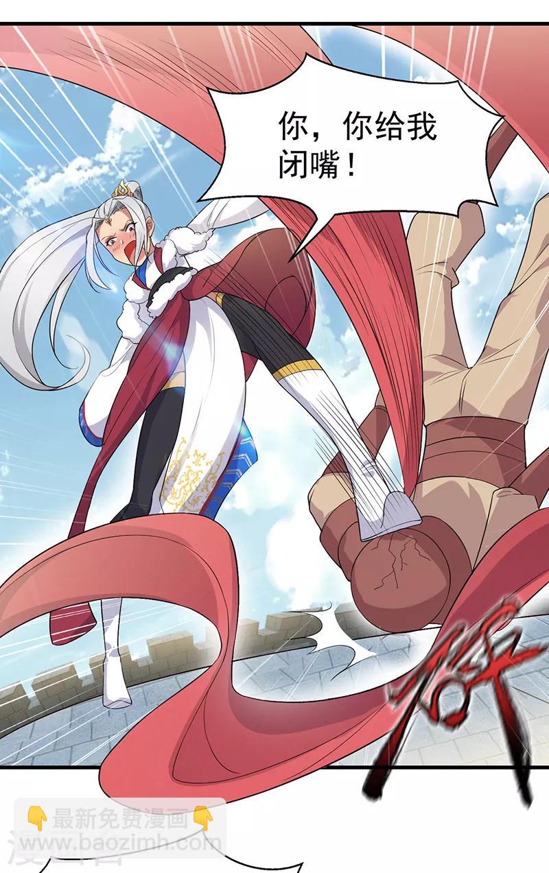 第201话 红色肚兜20