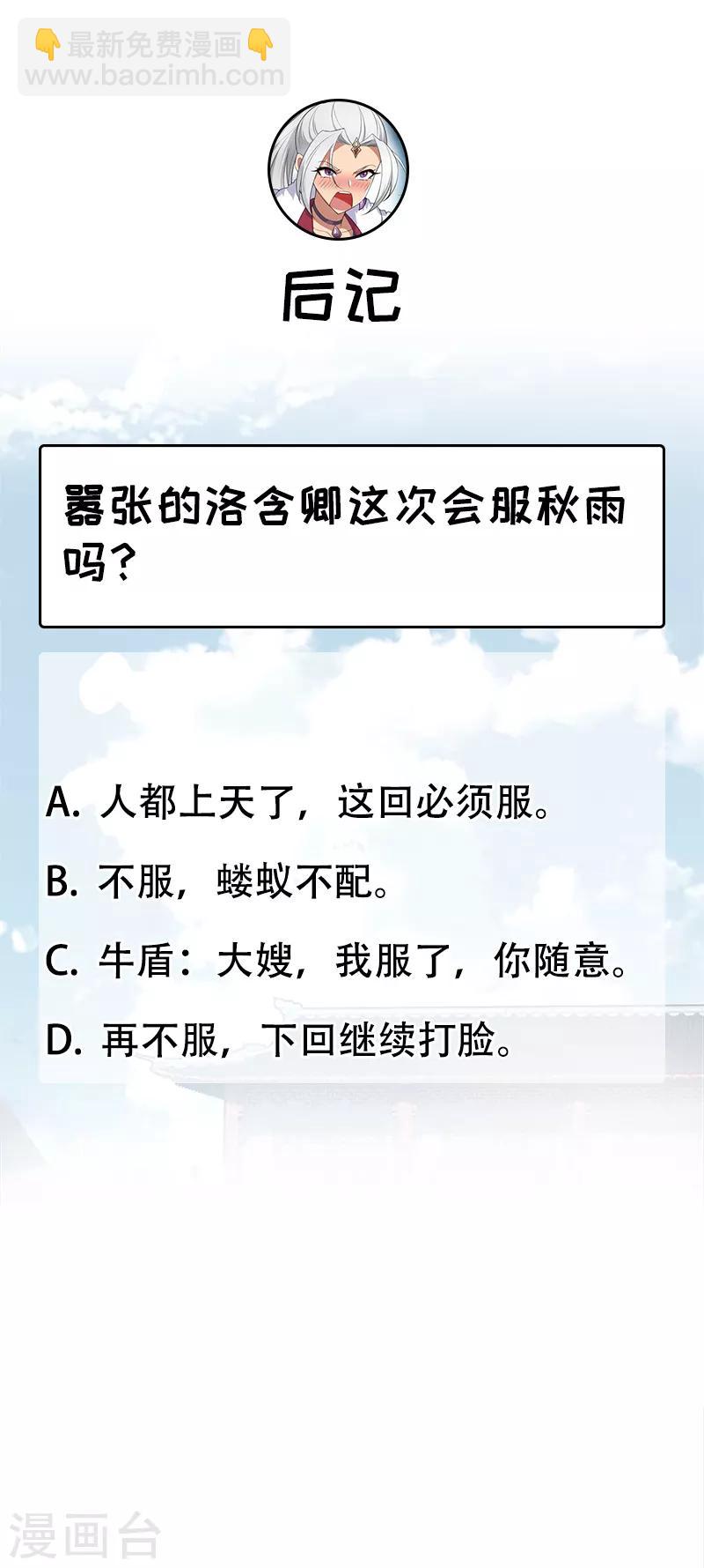 第201话 红色肚兜23