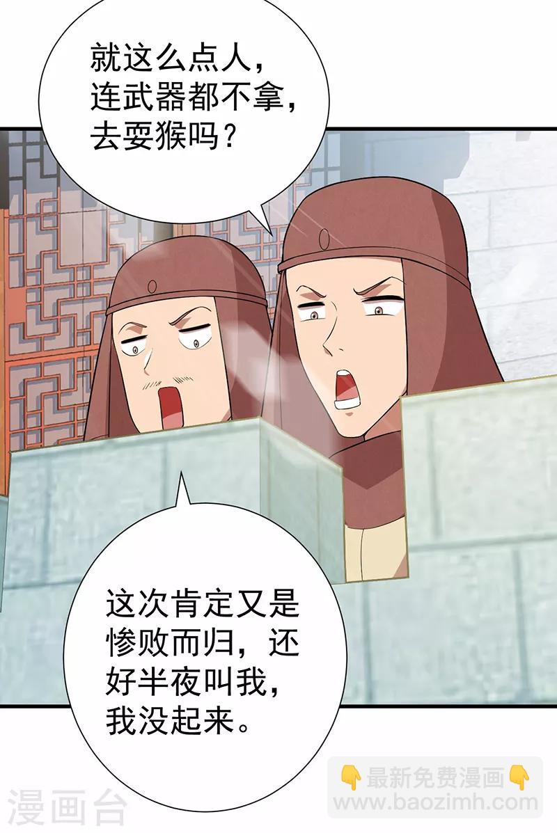 第201话 红色肚兜4
