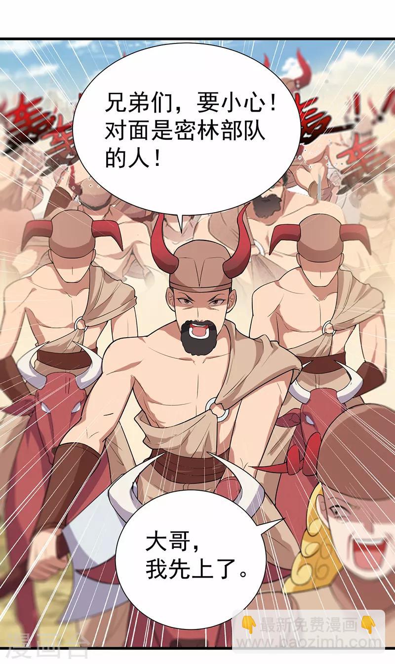 第201话 红色肚兜5