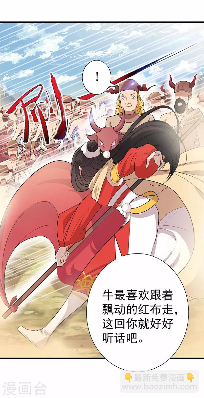 第201话 红色肚兜7