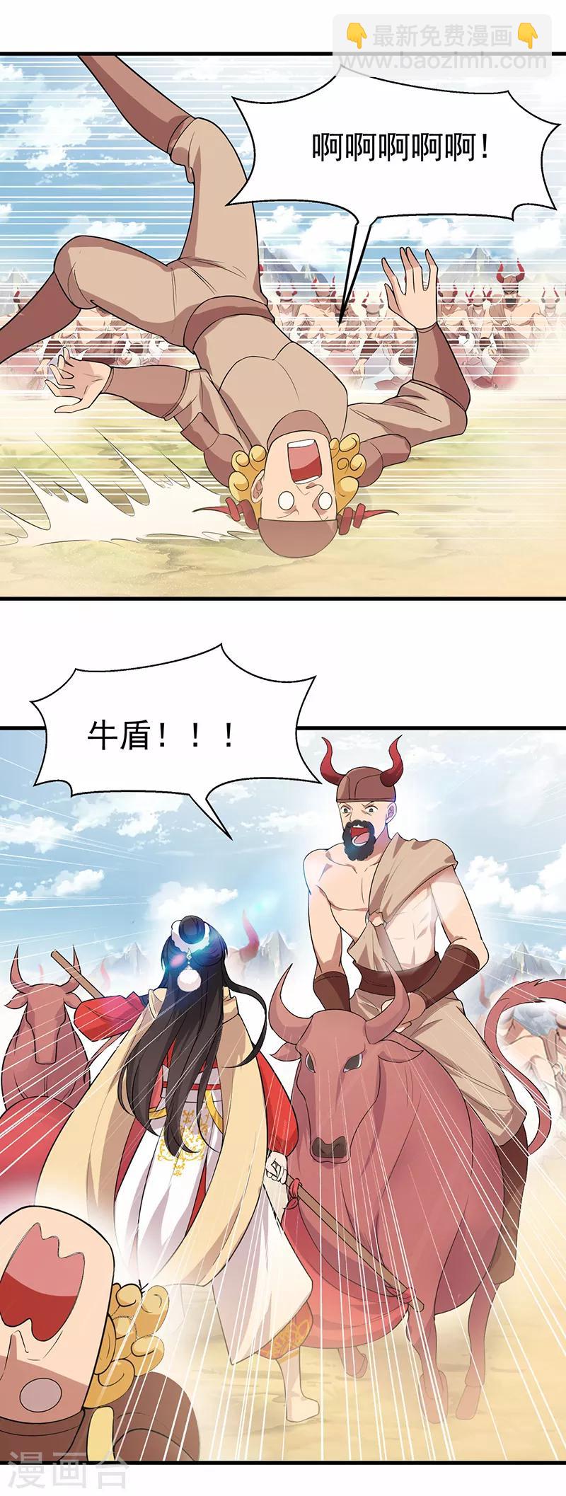 第201话 红色肚兜9