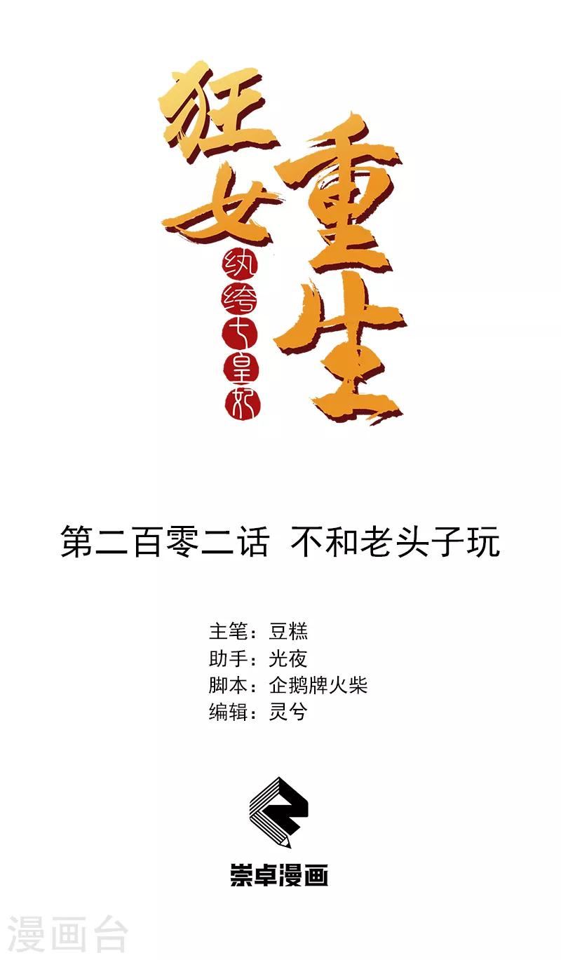 第202话 不和老头子玩0