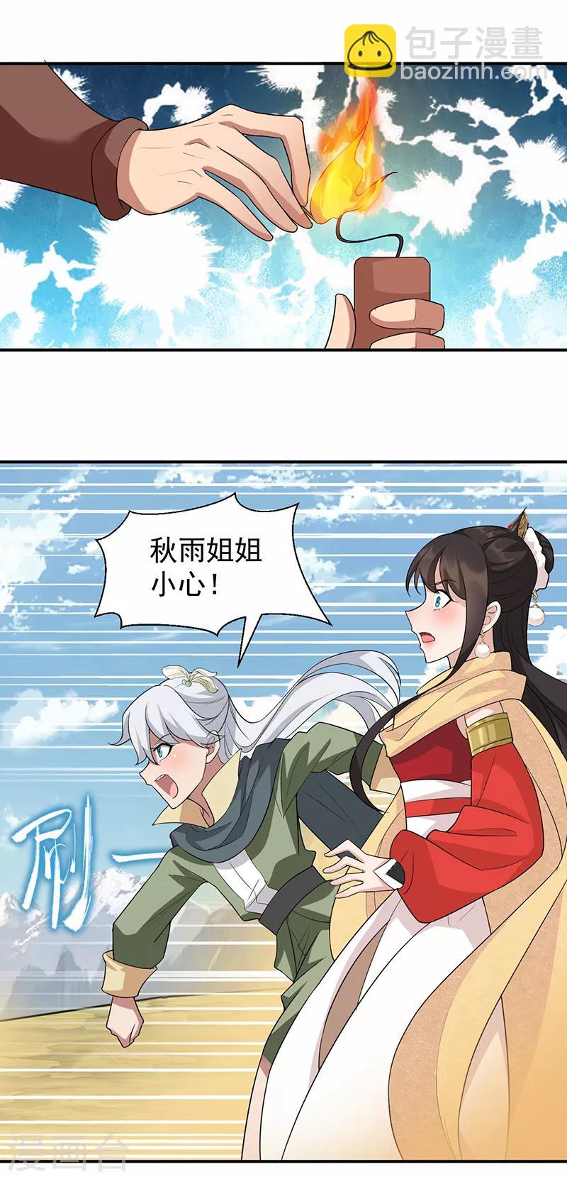 第202话 不和老头子玩10